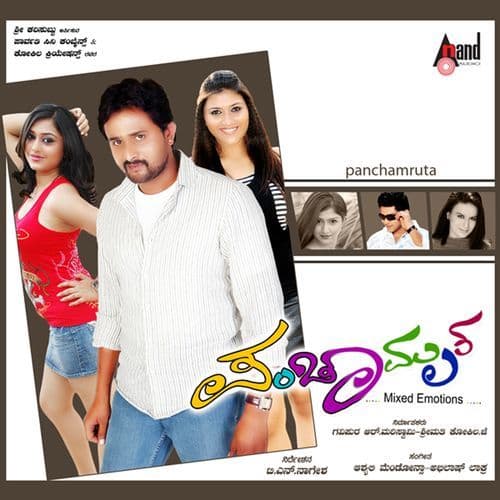Panchamrutha (Original Motion Picture Soundtrack)
