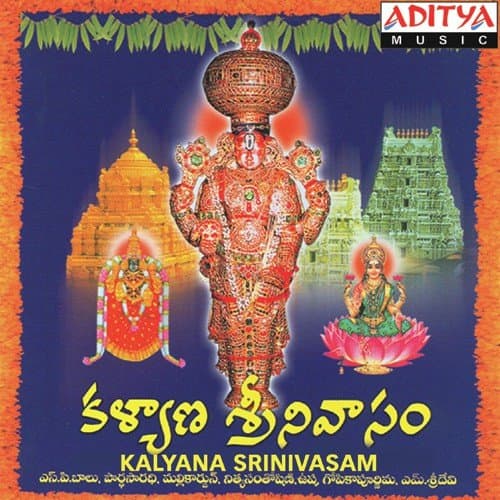 Kalyana Srinivasam