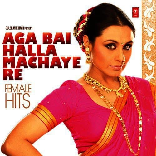 Aga Bai Halla Machaye Re - Female Hits