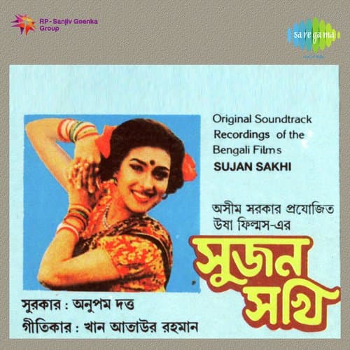 Ke Bale Pagol Se,Pt. 2