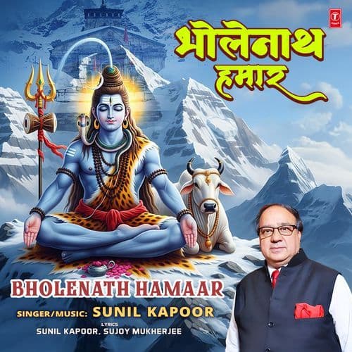 Bholenath Hamaar