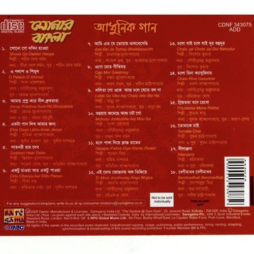 Sonar Bangla - Vol. 1