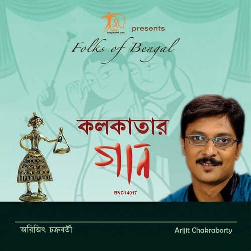 Bag Bajarer Sidheswaree