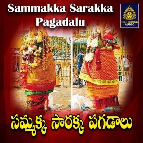 Randi Randi Bhaktulara