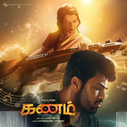 Kanam (Original Motion Picture Soundtrack)