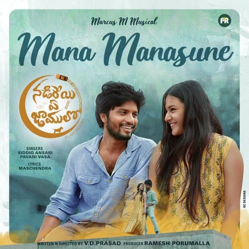 Mana Manasune
