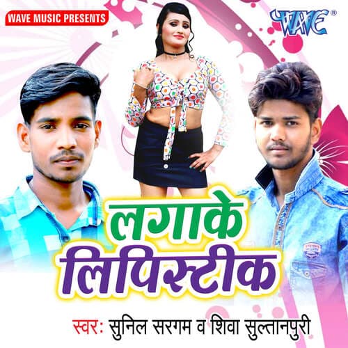 Kahe Tu Kailu Sanam Bewafai