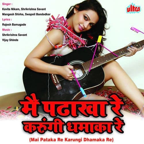 Ye Chhore Kaale Gore Ye Mujhpe Dale Dore