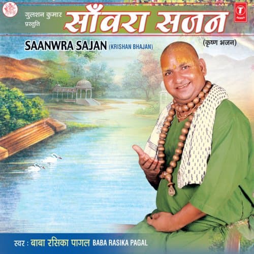 Saanwra Sajan