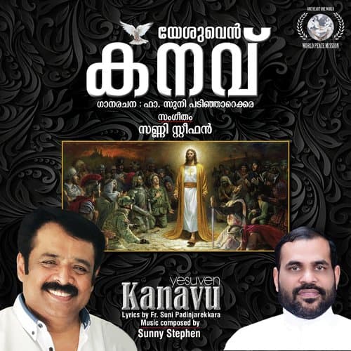 Enniyal Theeratha (Male Version) [feat. Madhu Balakrishnan]