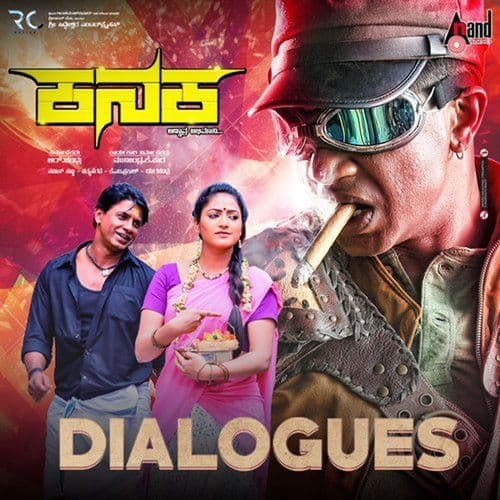 Annavara Ondondu Cinema Degree