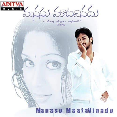 Manasu Maata Vinadhu