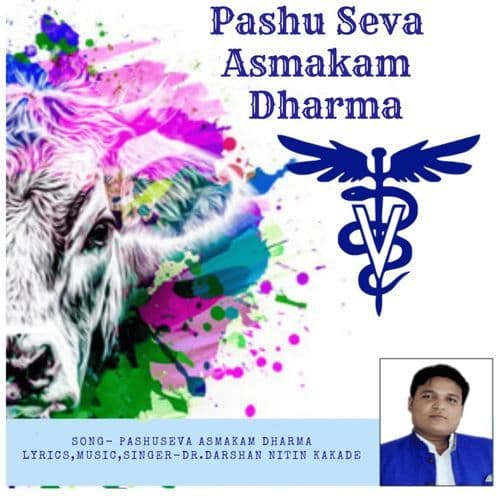 Pashu Seva Asmakam Dharma