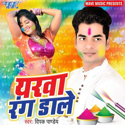 Jani Jaihe Re Chhotaki