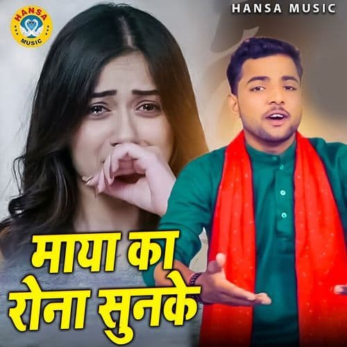 Maya Ka Rona Sunke