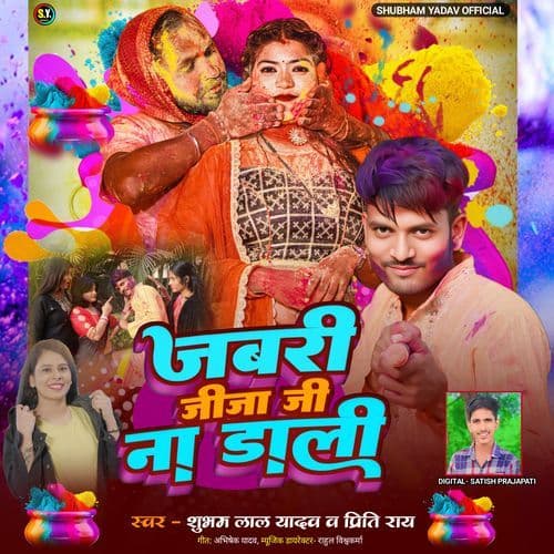 Jabari Jija Ji Na Dali