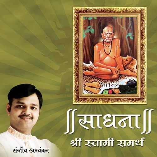 Sadhana - Shri Swami Samarth