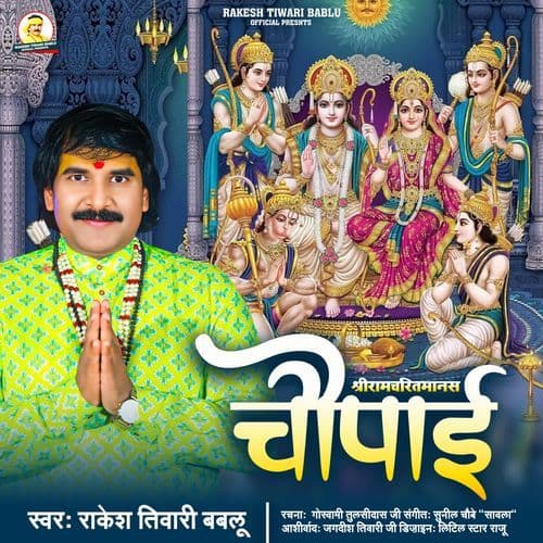 Sriramcharitmanas Chaupai