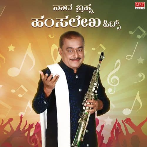 Ambarada Taare (From "Anuraagada Alegalu")