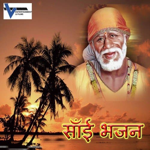 Sai Bhajan