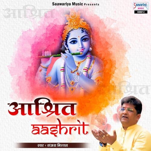 Kuch To Hai Sarkar Teri Sarkari Mein