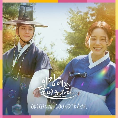 꿈이로다 (Inst.)