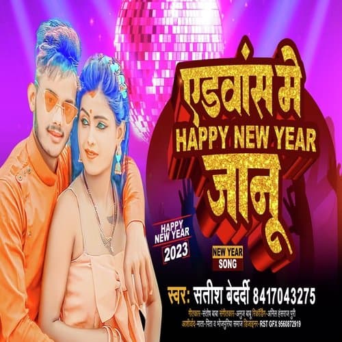 advance me Happy New year