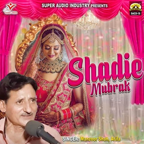 Shama Dana Shamah Zool Ha Chuniya