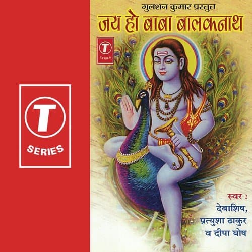 Jai Ho Baba Balaknath