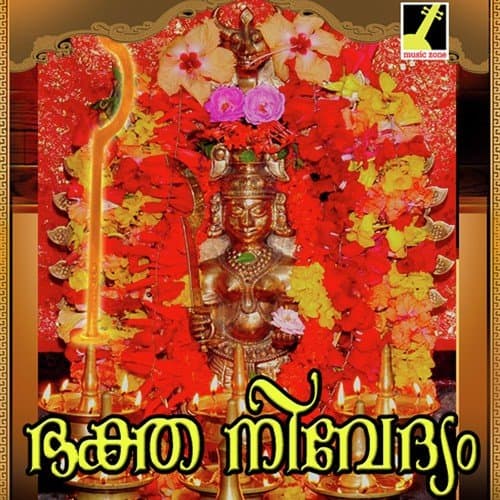Aaramkunnathu Bagavathi