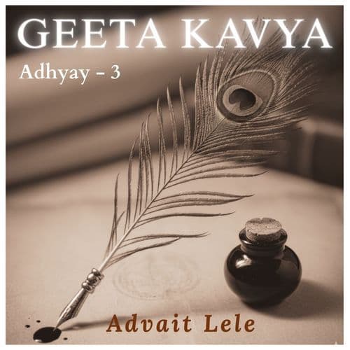 Geeta Kavya Adhyay - 3