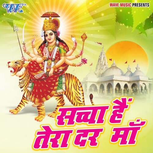 Sachcha Hain Tera Dar Maa