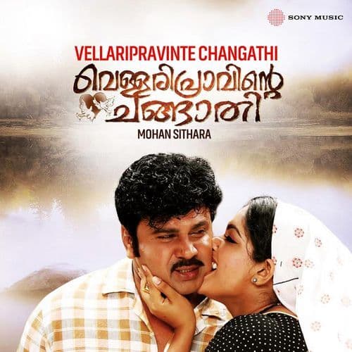 Vellaripravinte Changathi