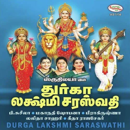 Durga Lakshmi Saraswathi