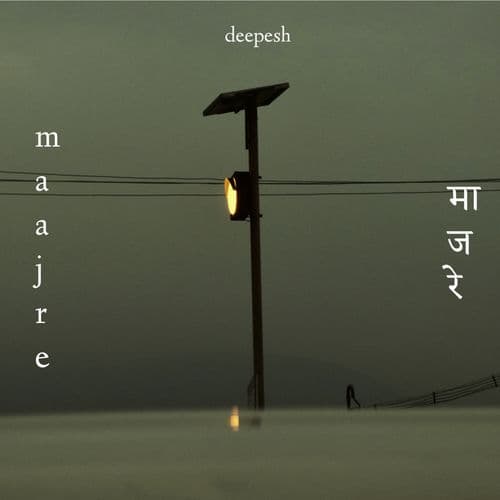 Maajre
