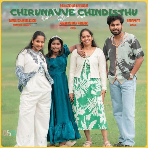 Chirunavve Chindisthu