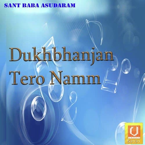 Dukhbhanjan Tero Namm