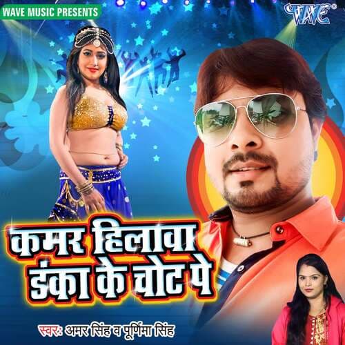 Kamar Hilawa Danka Ke Chot Pe