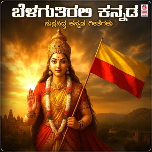 Hotthitho Hotthitho (From "Baarisu Kannada Dindimava")