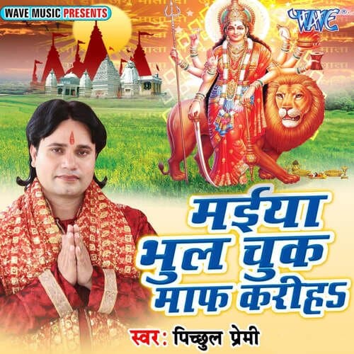 Lali Re Chunariya Me