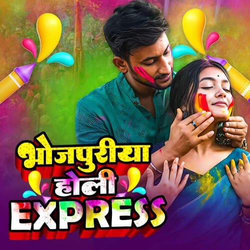 Bhojpuriya Holi Express