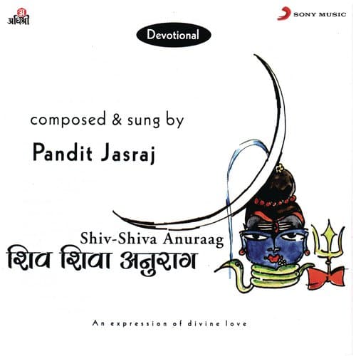 Shiv Raksha Stotram (Charitham Deva Devasya)