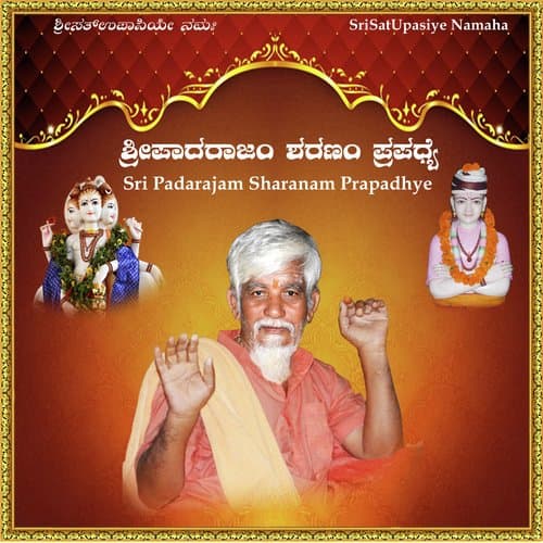 Siddha Mangala Stotra