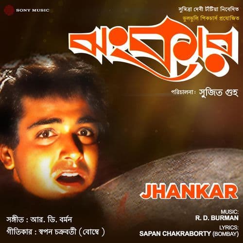 Jhankar