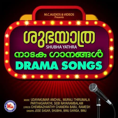 Chenkadhali Chembarathi