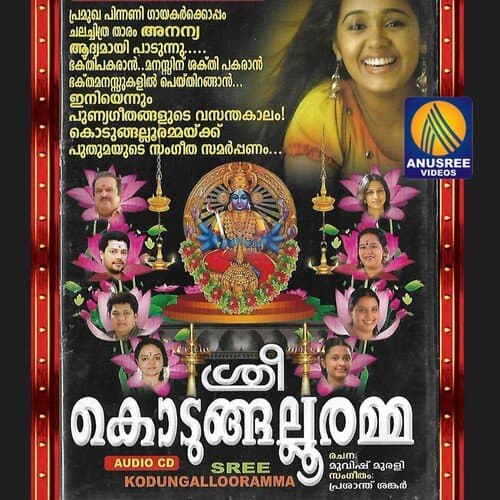 Sree Kodungalluramma