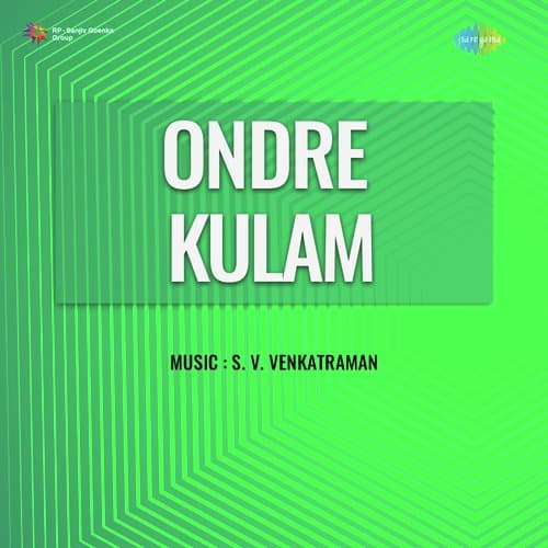 Ondre Kulam
