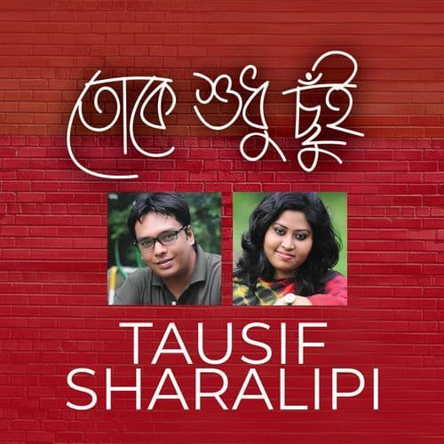 Jonaki Bolbena Kotha