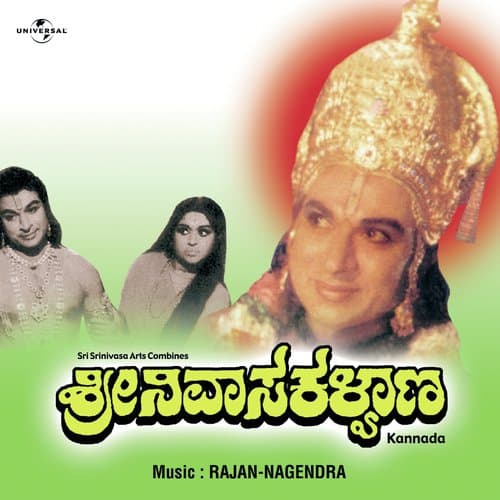 Pavadisu Paramathma (Srinivasa Kalyana / Soundtrack Version)