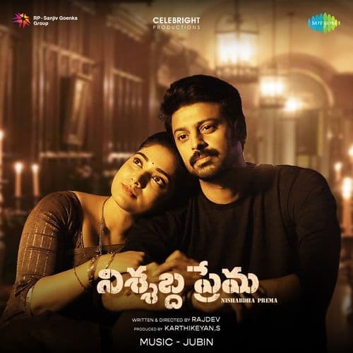 Shabdham Leni Oka Muddivvu